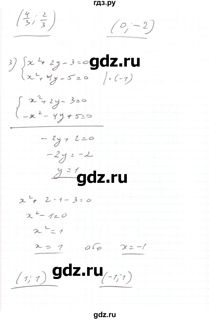 ГДЗ по алгебре 7 класс Тарасенкова   вправа - 1169, Решебник