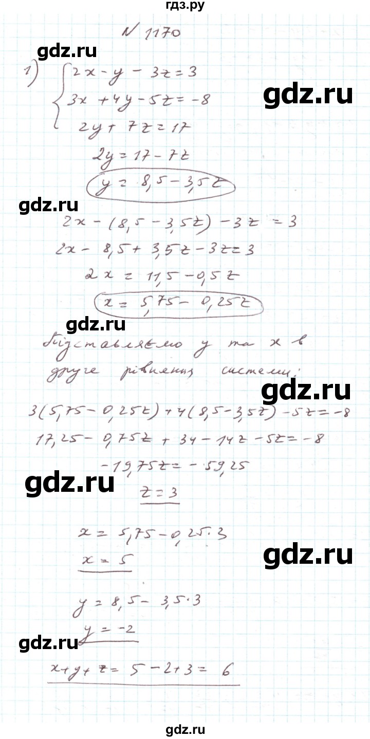 ГДЗ по алгебре 7 класс Тарасенкова   вправа - 1170, Решебник