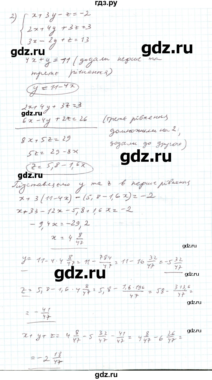 ГДЗ по алгебре 7 класс Тарасенкова   вправа - 1170, Решебник