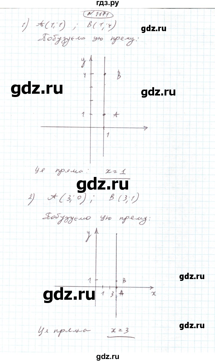 ГДЗ по алгебре 7 класс Тарасенкова   вправа - 1171, Решебник