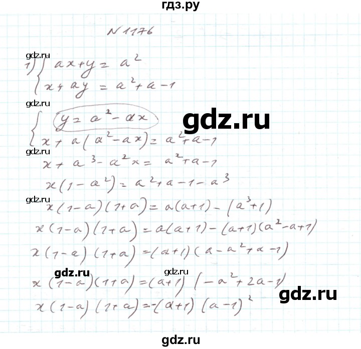 ГДЗ по алгебре 7 класс Тарасенкова   вправа - 1176, Решебник