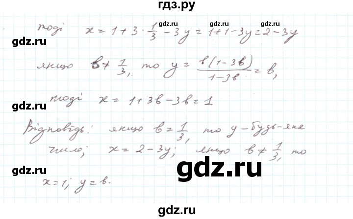 ГДЗ по алгебре 7 класс Тарасенкова   вправа - 1176, Решебник