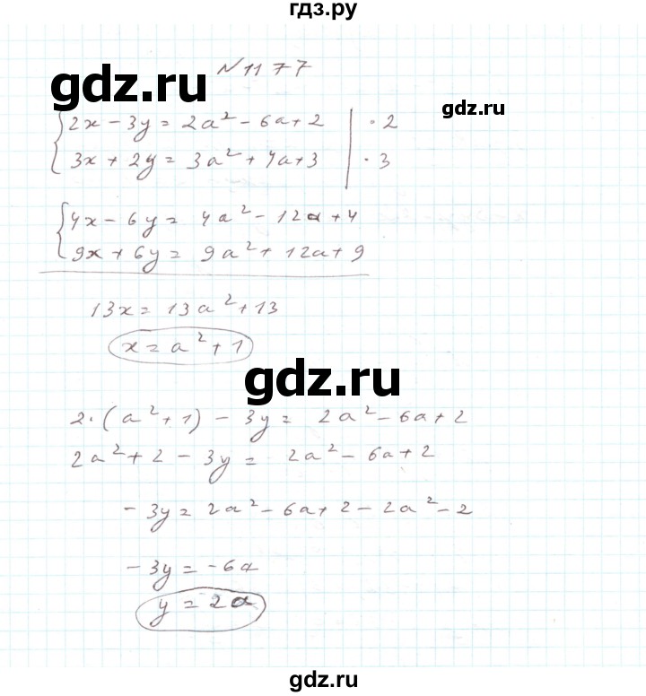 ГДЗ по алгебре 7 класс Тарасенкова   вправа - 1177, Решебник