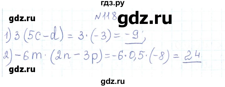 ГДЗ по алгебре 7 класс Тарасенкова   вправа - 118, Решебник
