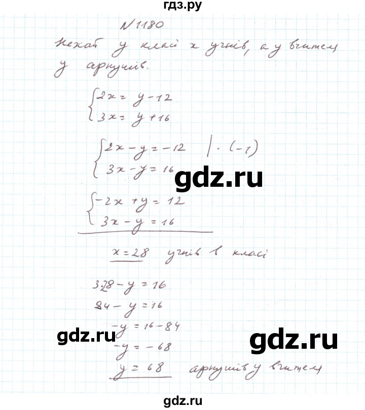 ГДЗ по алгебре 7 класс Тарасенкова   вправа - 1180, Решебник