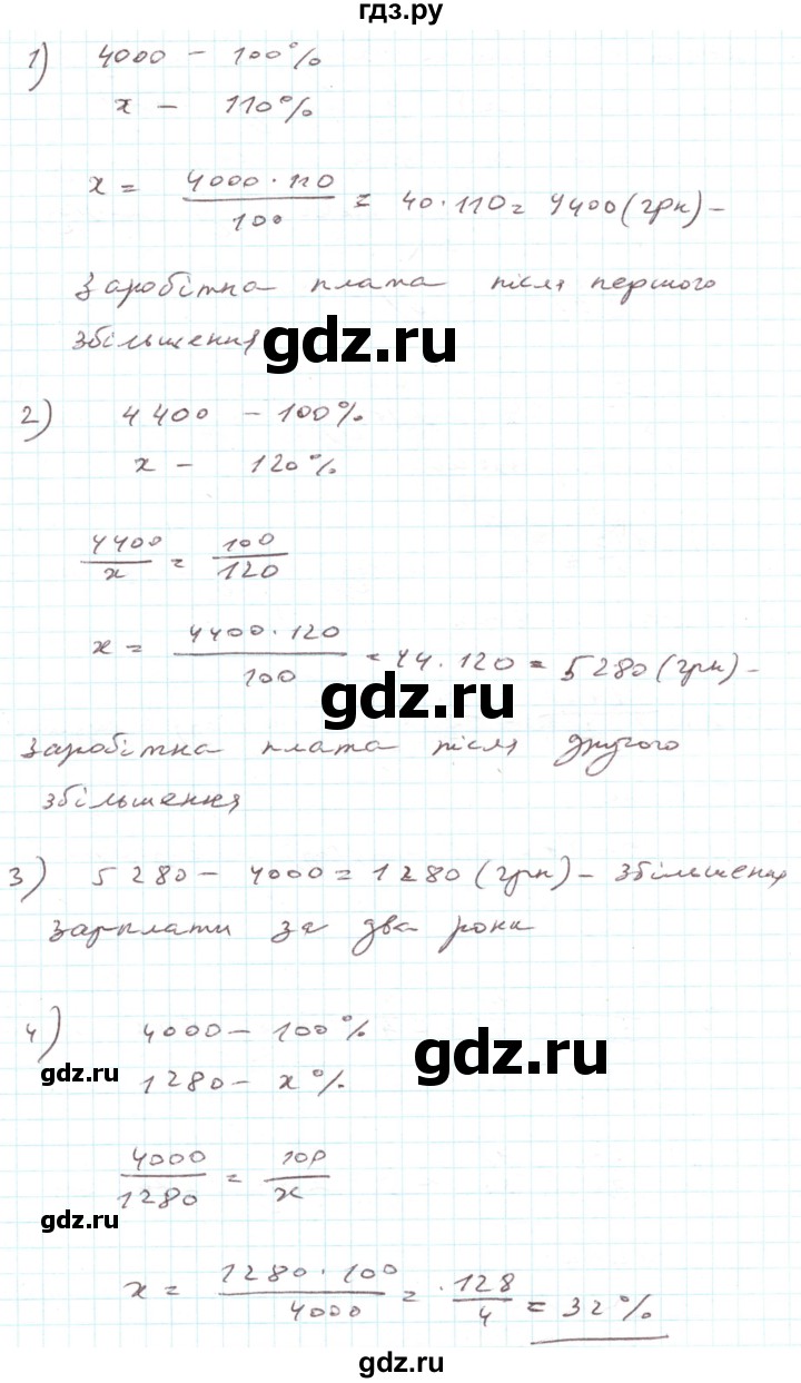 ГДЗ по алгебре 7 класс Тарасенкова   вправа - 1182, Решебник