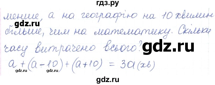 ГДЗ по алгебре 7 класс Тарасенкова   вправа - 128, Решебник
