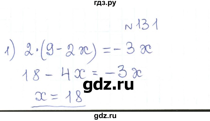 ГДЗ по алгебре 7 класс Тарасенкова   вправа - 131, Решебник