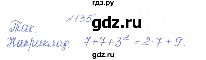 ГДЗ по алгебре 7 класс Тарасенкова   вправа - 135, Решебник