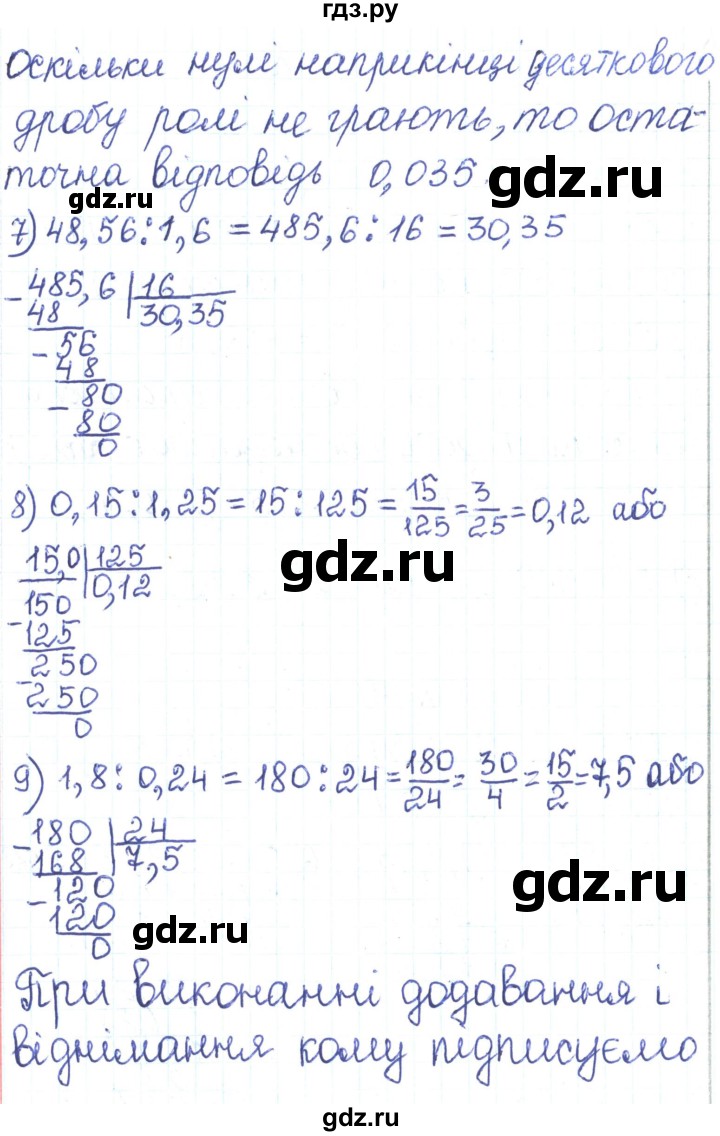 ГДЗ по алгебре 7 класс Тарасенкова   вправа - 14, Решебник