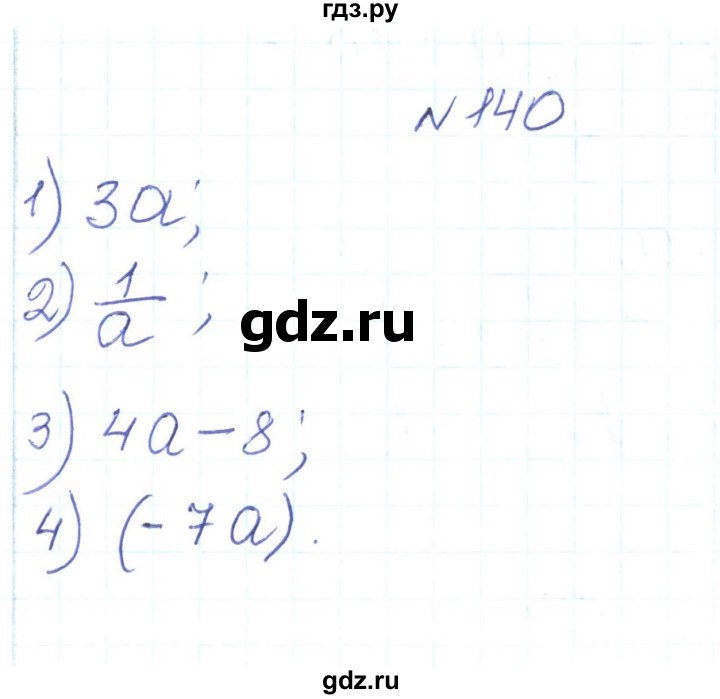 ГДЗ по алгебре 7 класс Тарасенкова   вправа - 140, Решебник