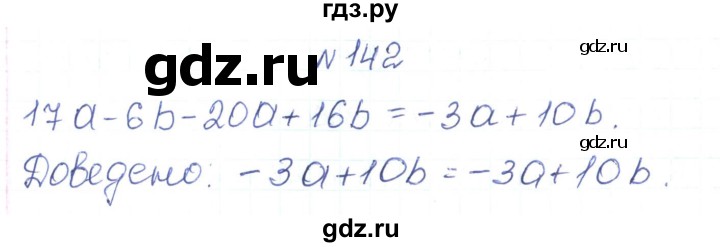 ГДЗ по алгебре 7 класс Тарасенкова   вправа - 142, Решебник