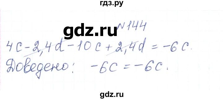 ГДЗ по алгебре 7 класс Тарасенкова   вправа - 144, Реешбник