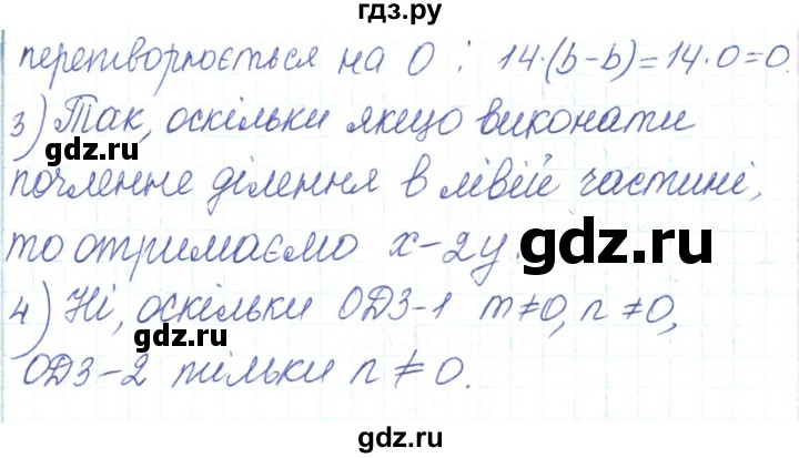 ГДЗ по алгебре 7 класс Тарасенкова   вправа - 149, Решебник