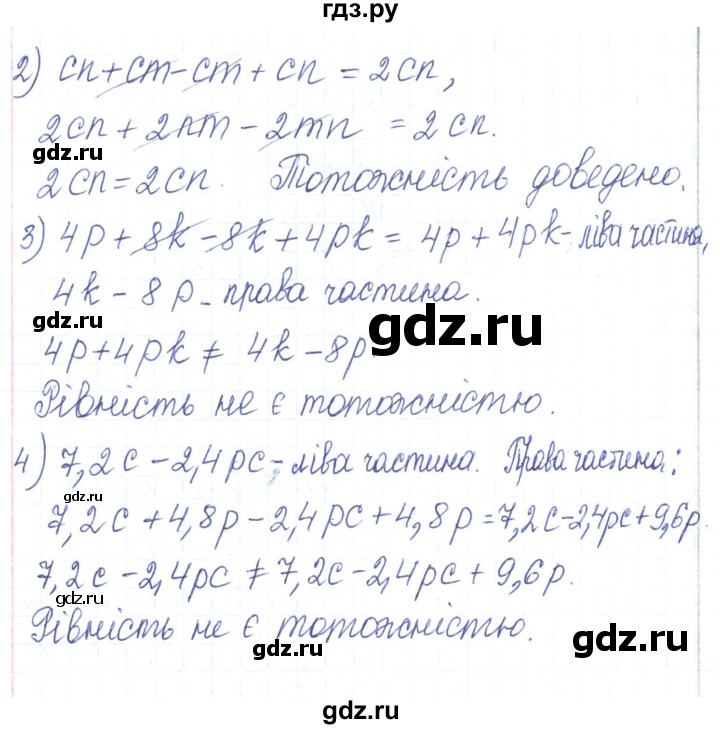 ГДЗ по алгебре 7 класс Тарасенкова   вправа - 151, Решебник