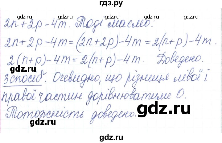 ГДЗ по алгебре 7 класс Тарасенкова   вправа - 154, Решебник