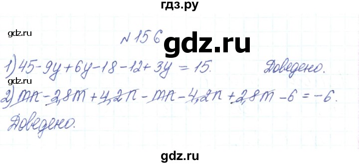 ГДЗ по алгебре 7 класс Тарасенкова   вправа - 156, Решебник