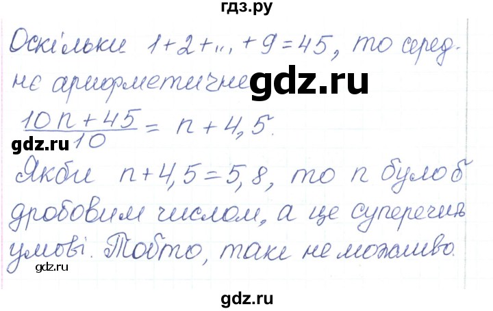 ГДЗ по алгебре 7 класс Тарасенкова   вправа - 161, Решебник