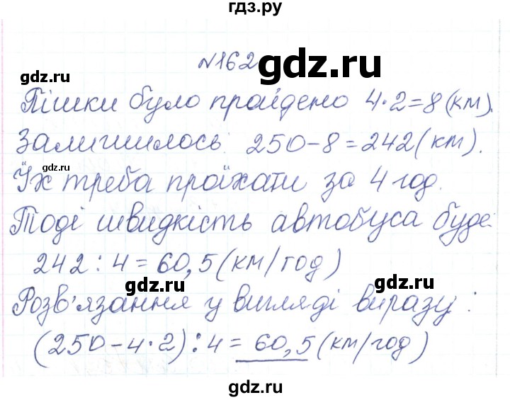 ГДЗ по алгебре 7 класс Тарасенкова   вправа - 162, Реешбник