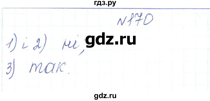 ГДЗ по алгебре 7 класс Тарасенкова   вправа - 170, Реешбник