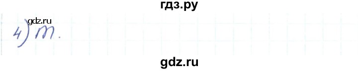 ГДЗ по алгебре 7 класс Тарасенкова   вправа - 174, Решебник
