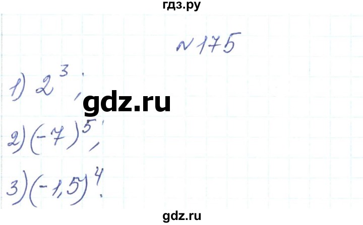 ГДЗ по алгебре 7 класс Тарасенкова   вправа - 175, Решебник
