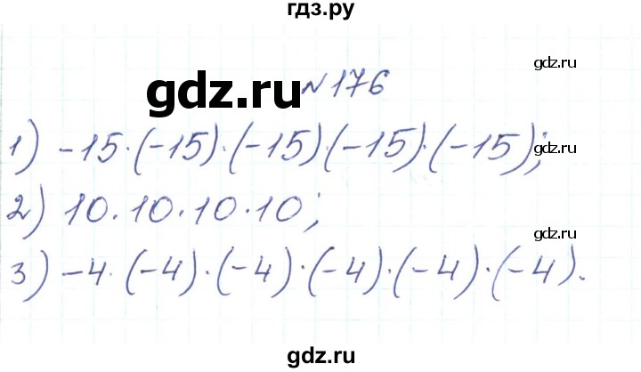 ГДЗ по алгебре 7 класс Тарасенкова   вправа - 176, Решебник