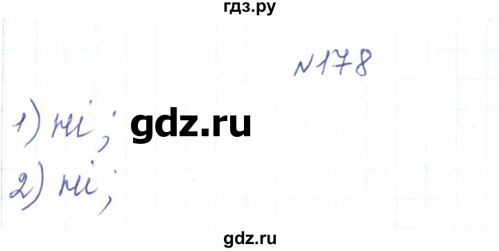 ГДЗ по алгебре 7 класс Тарасенкова   вправа - 178, Решебник