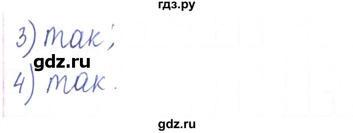 ГДЗ по алгебре 7 класс Тарасенкова   вправа - 178, Решебник