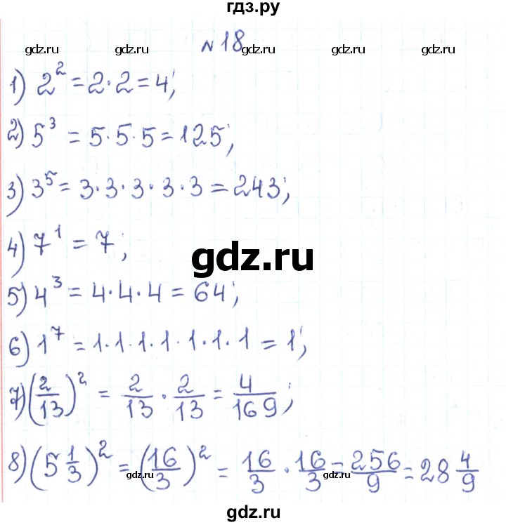 ГДЗ по алгебре 7 класс Тарасенкова   вправа - 18, Реешбник