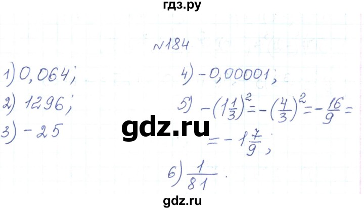 ГДЗ по алгебре 7 класс Тарасенкова   вправа - 184, Решебник