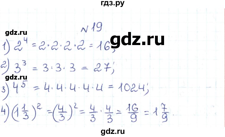 ГДЗ по алгебре 7 класс Тарасенкова   вправа - 19, Решебник