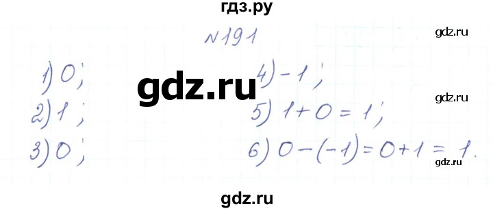 ГДЗ по алгебре 7 класс Тарасенкова   вправа - 191, Решебник