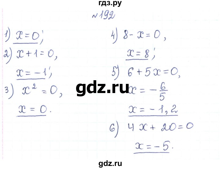 ГДЗ по алгебре 7 класс Тарасенкова   вправа - 192, Решебник