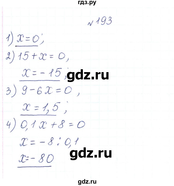 ГДЗ по алгебре 7 класс Тарасенкова   вправа - 193, Решебник