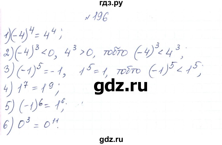 ГДЗ по алгебре 7 класс Тарасенкова   вправа - 196, Решебник