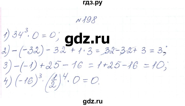 ГДЗ по алгебре 7 класс Тарасенкова   вправа - 198, Решебник