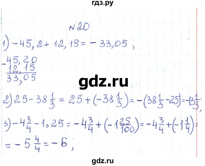 ГДЗ по алгебре 7 класс Тарасенкова   вправа - 20, Решебник