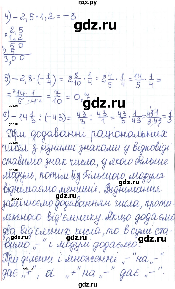 ГДЗ по алгебре 7 класс Тарасенкова   вправа - 20, Решебник