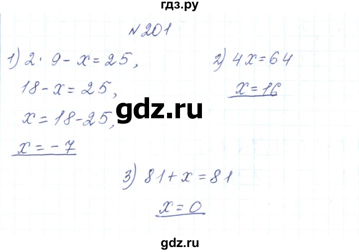 ГДЗ по алгебре 7 класс Тарасенкова   вправа - 201, Решебник