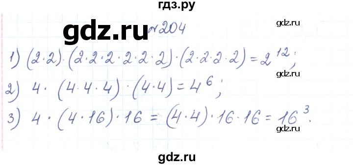 ГДЗ по алгебре 7 класс Тарасенкова   вправа - 204, Реешбник