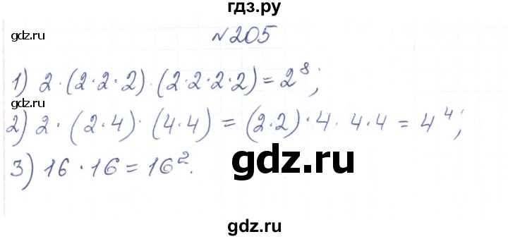 ГДЗ по алгебре 7 класс Тарасенкова   вправа - 205, Решебник