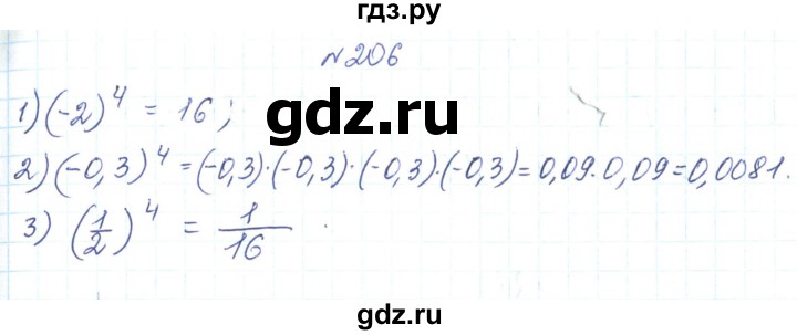 ГДЗ по алгебре 7 класс Тарасенкова   вправа - 206, Решебник
