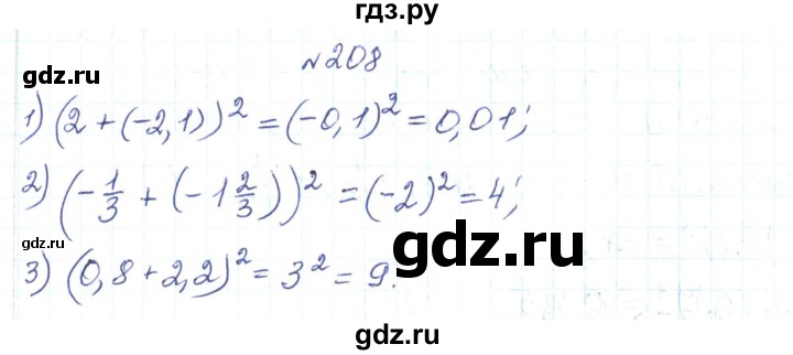 ГДЗ по алгебре 7 класс Тарасенкова   вправа - 208, Решебник