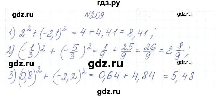 ГДЗ по алгебре 7 класс Тарасенкова   вправа - 209, Решебник