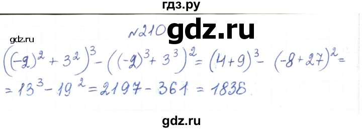 ГДЗ по алгебре 7 класс Тарасенкова   вправа - 210, Решебник