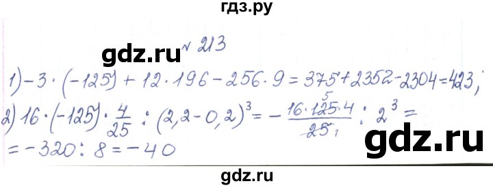 ГДЗ по алгебре 7 класс Тарасенкова   вправа - 213, Решебник