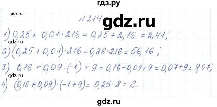 ГДЗ по алгебре 7 класс Тарасенкова   вправа - 214, Решебник