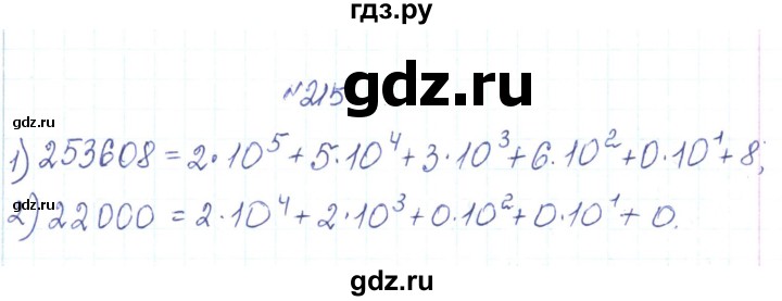 ГДЗ по алгебре 7 класс Тарасенкова   вправа - 215, Реешбник