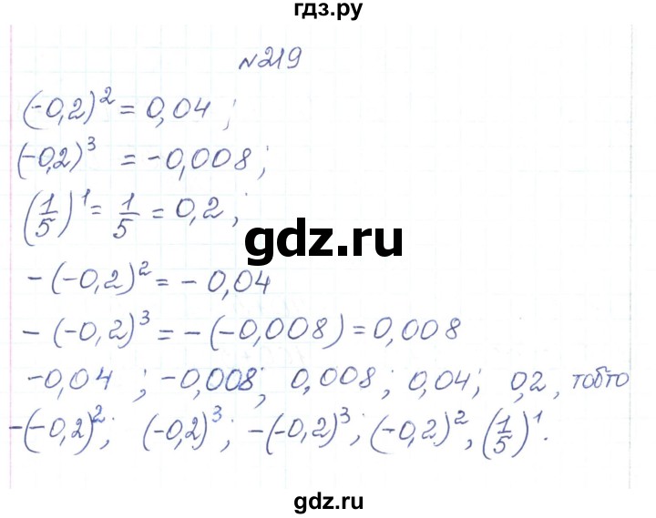 ГДЗ по алгебре 7 класс Тарасенкова   вправа - 219, Решебник